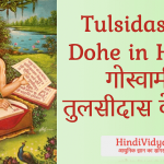 How Indian Poet, Tulsidas, Views Mukti (Salvation)?